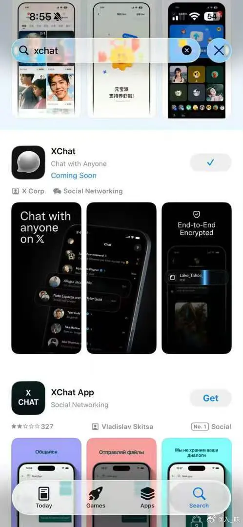 XChat4月17日免费上线