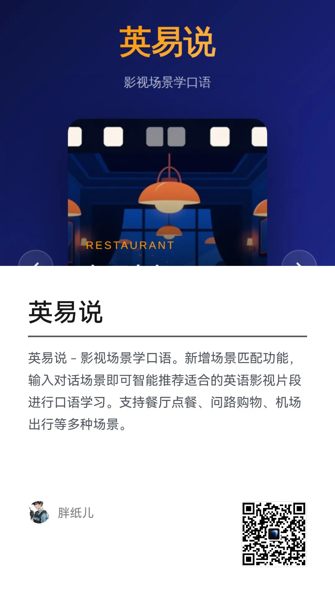 用灵光app做了一个闪应用，能帮我看看怎么完善？