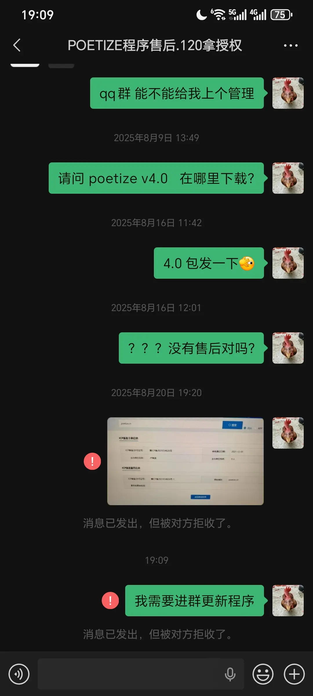 poetize 作者诈骗，各位小心为妙！