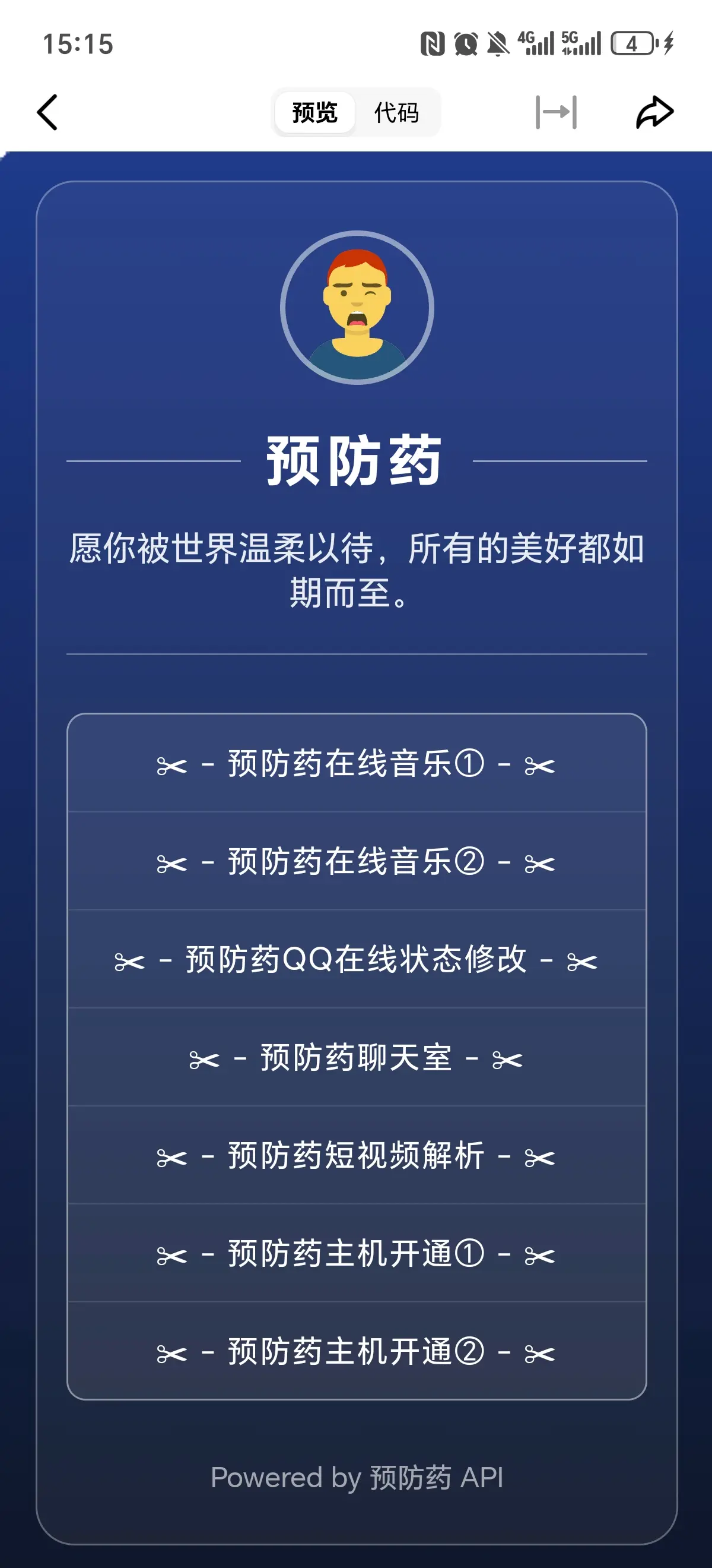 🌚 用豆包制作网站或者修改的注意啦重要信息别发给它