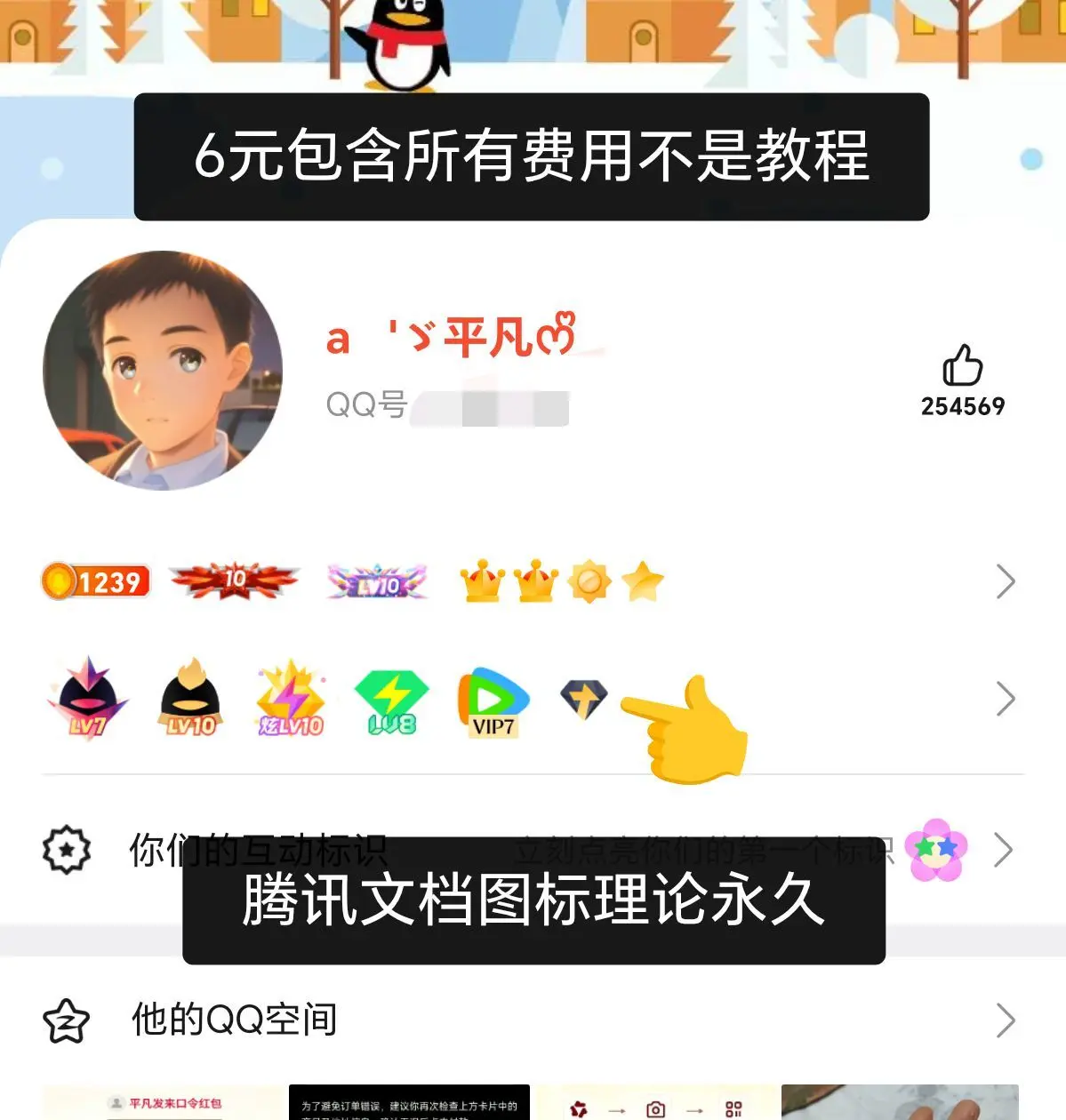 卡永久腾讯文档图标【黑标】 6块包含所有费用
