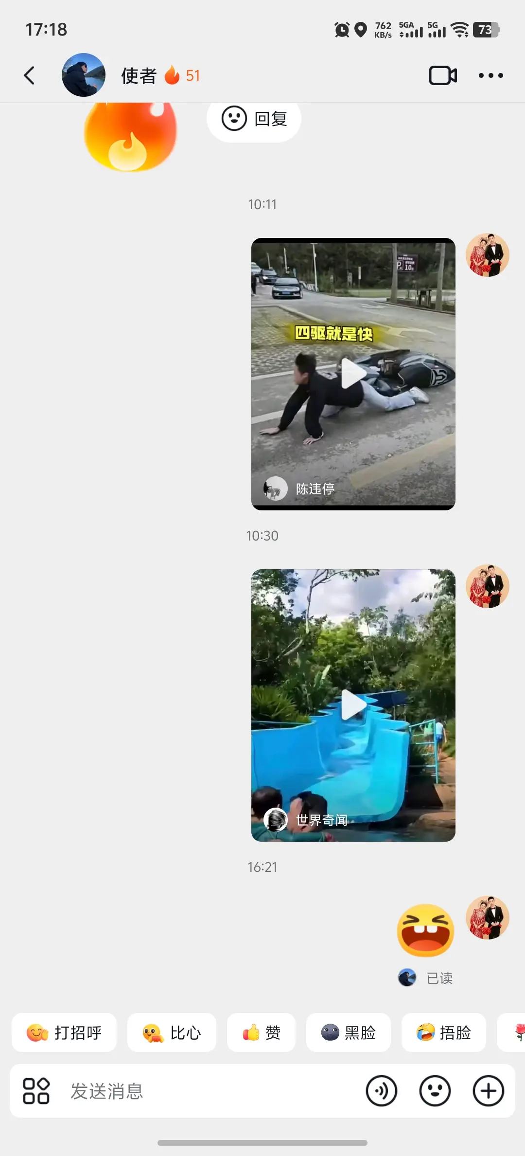 抖音续火花来了