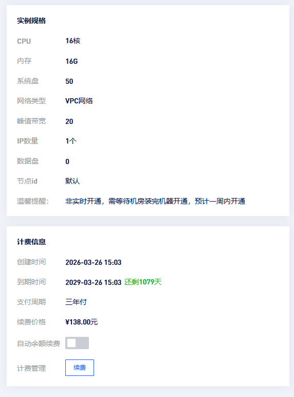 出狐蒂云香港16-16G服务器