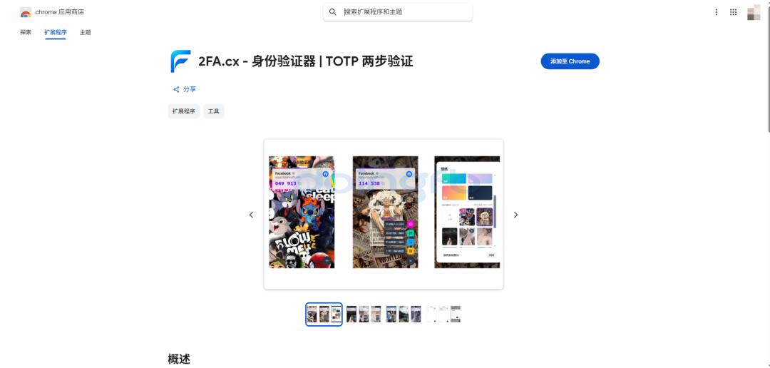 还在用手机收验证码？分享一个超好用的跨平台 2FA 工具：2FA.cx