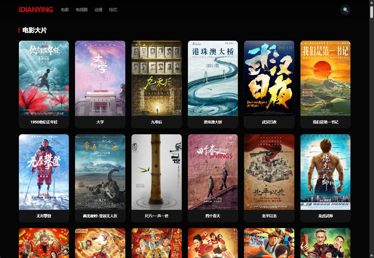 给大家一个6KB的影视程序。跟各大CMS基本没有区别了。就三个页面。
