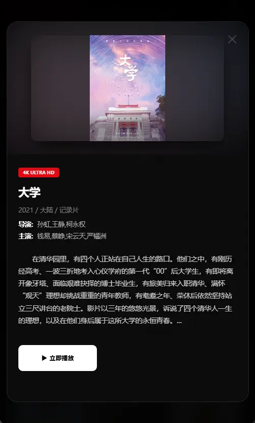 给大家一个6KB的影视程序。跟各大CMS基本没有区别了。就三个页面。