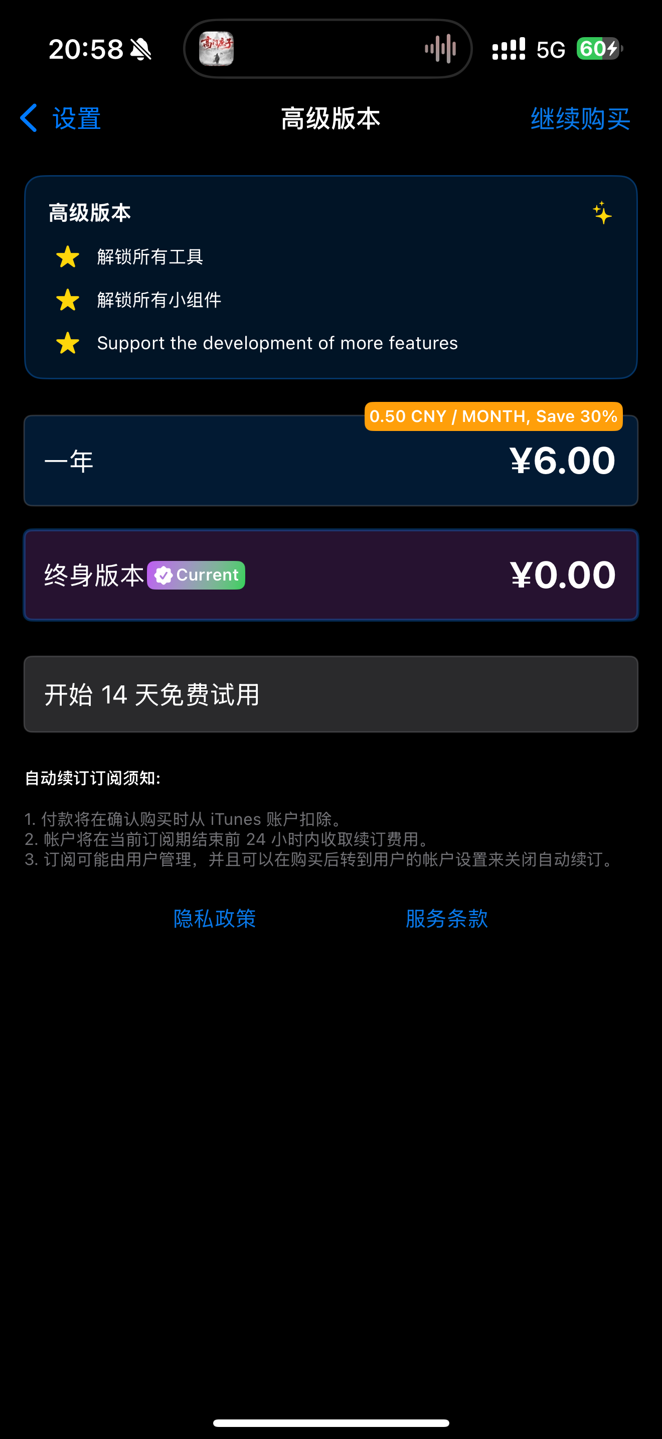内购限免《Device Status+》：一款设备状态检测与硬件监控工具，