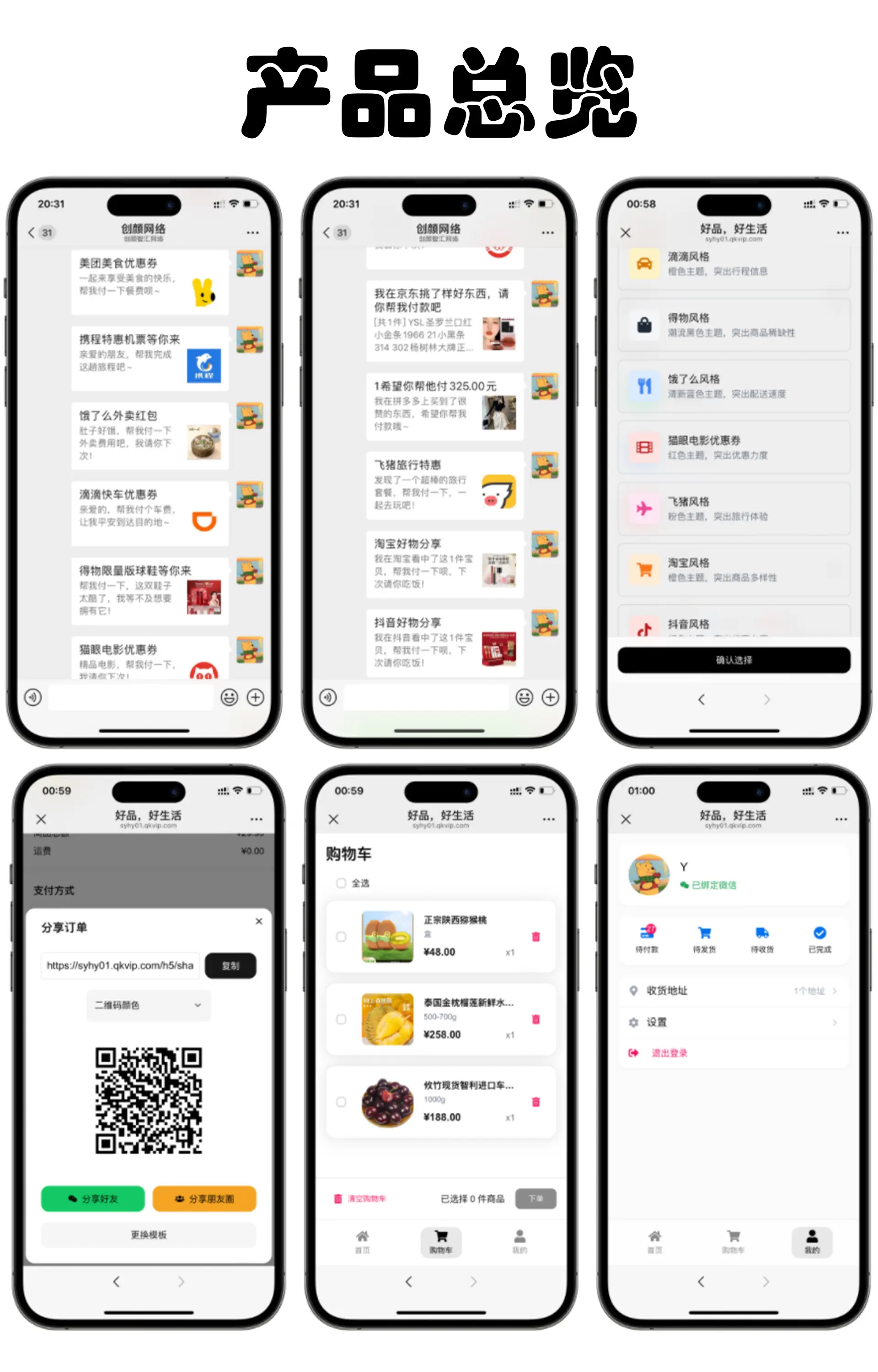 十一合一代付商城系统源码 全开源 多平台适配商用版