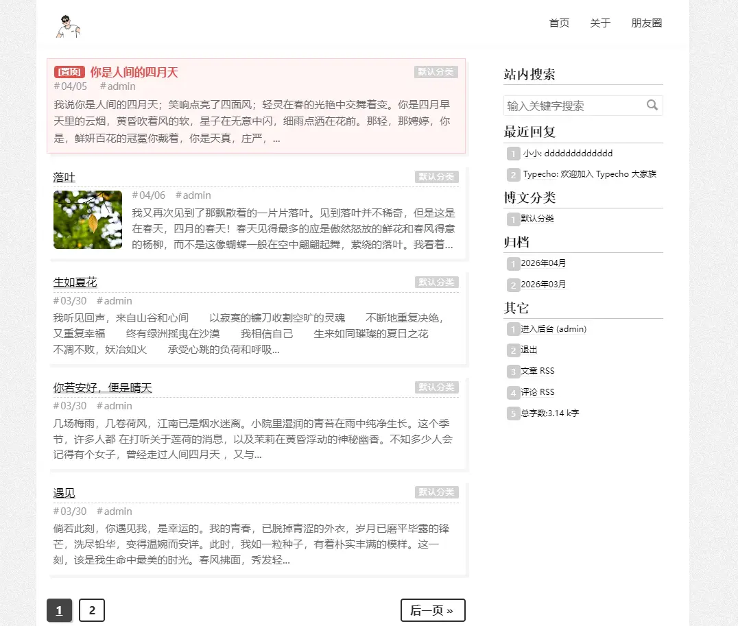 新做了个typecho主题