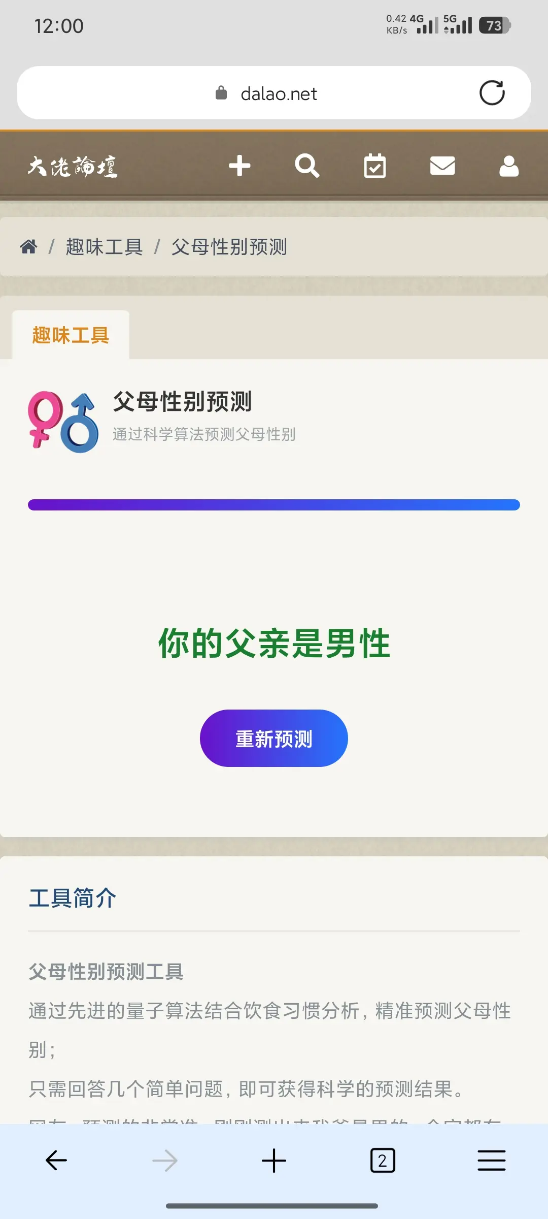 我敲，这什么智能AI，预测的太准了吧
