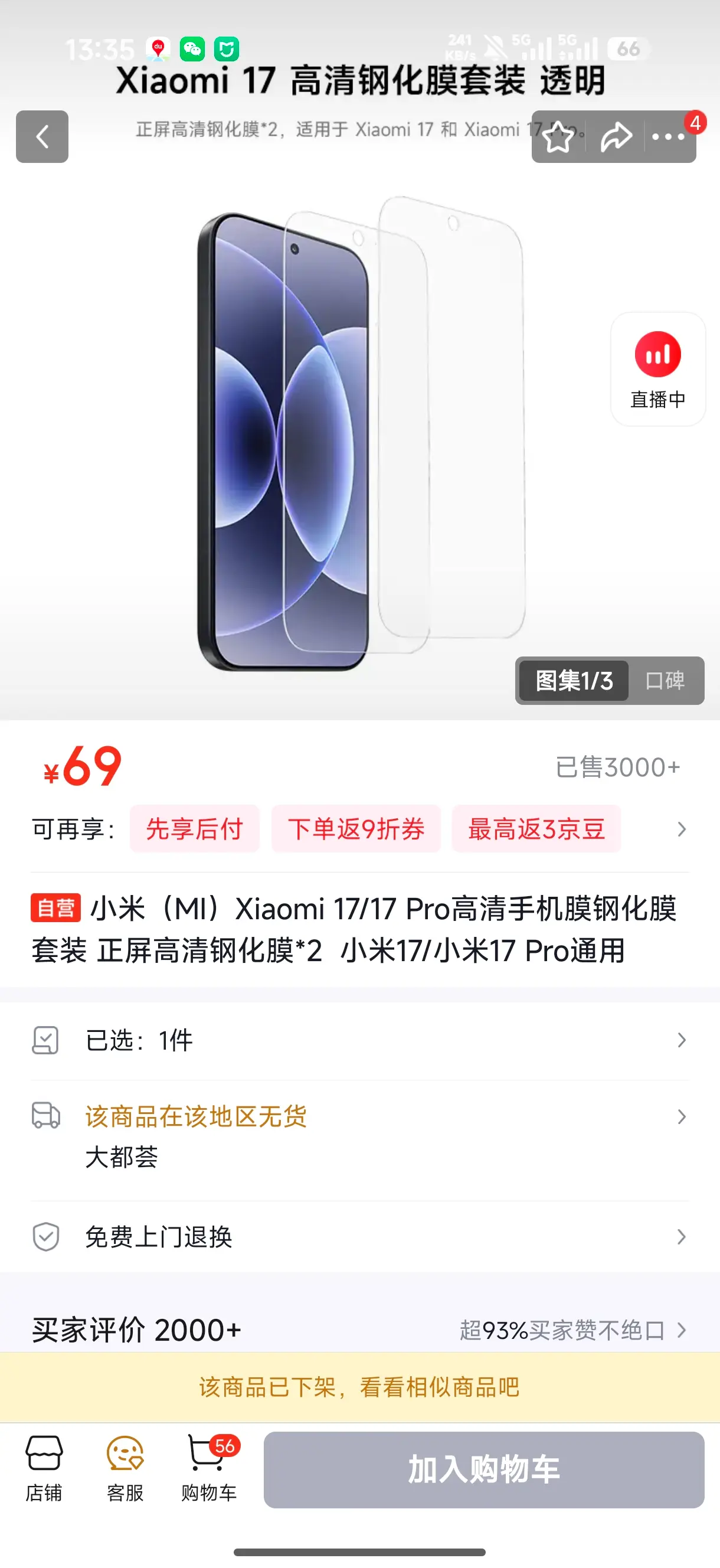 出个闲置手机壳，能打游戏的手机壳！