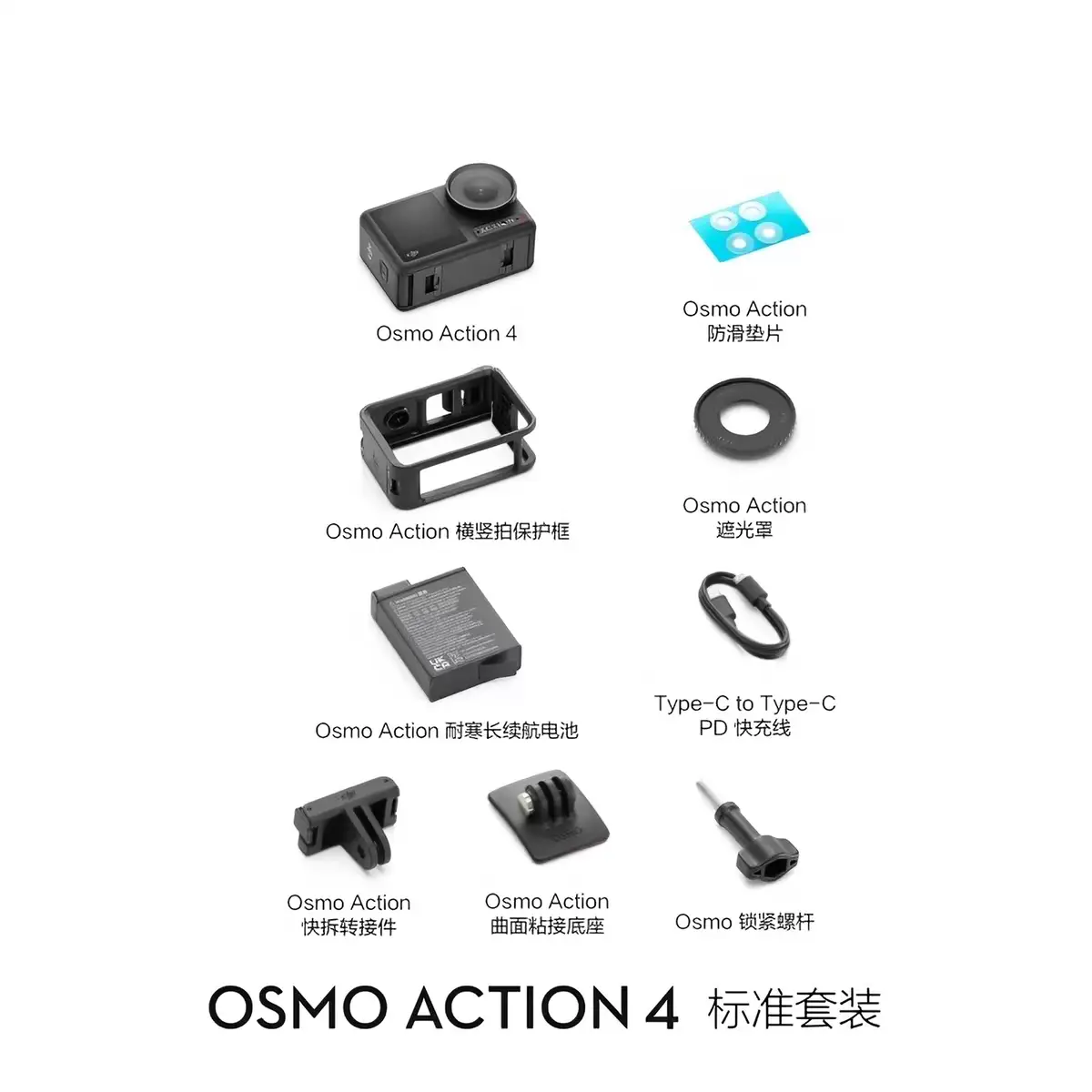出全新未拆封大疆Action 4运动相机