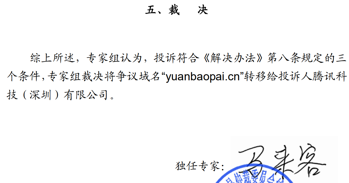 腾讯免费把米拿走了！