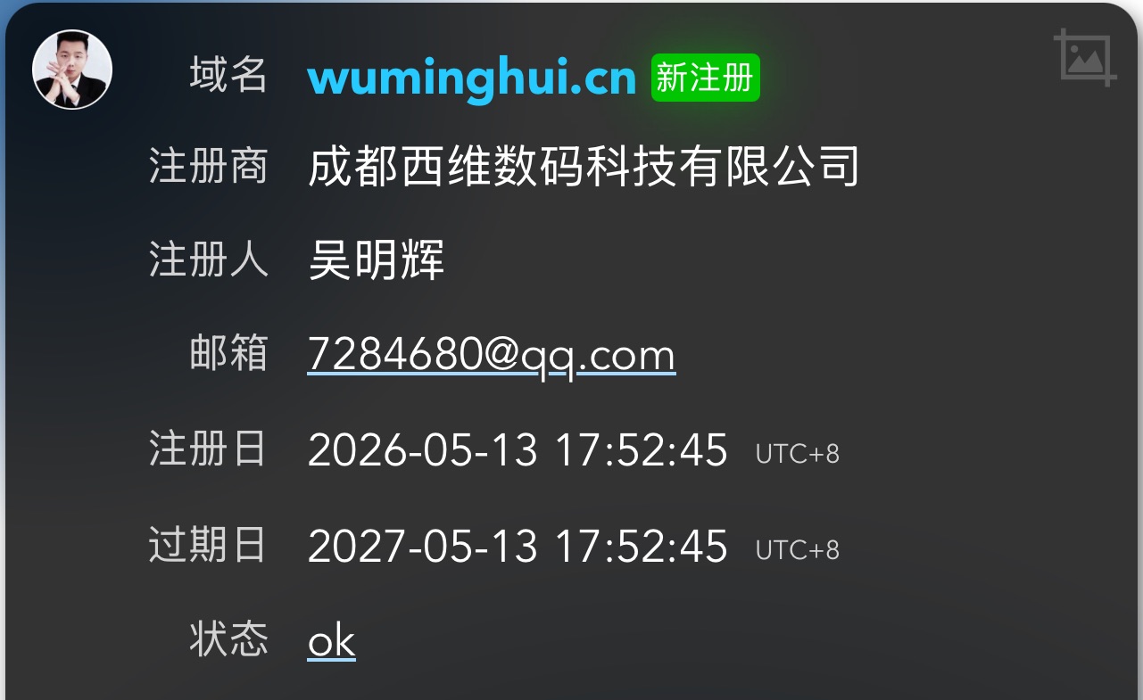 等了好多年终于等到了心仪域名！！