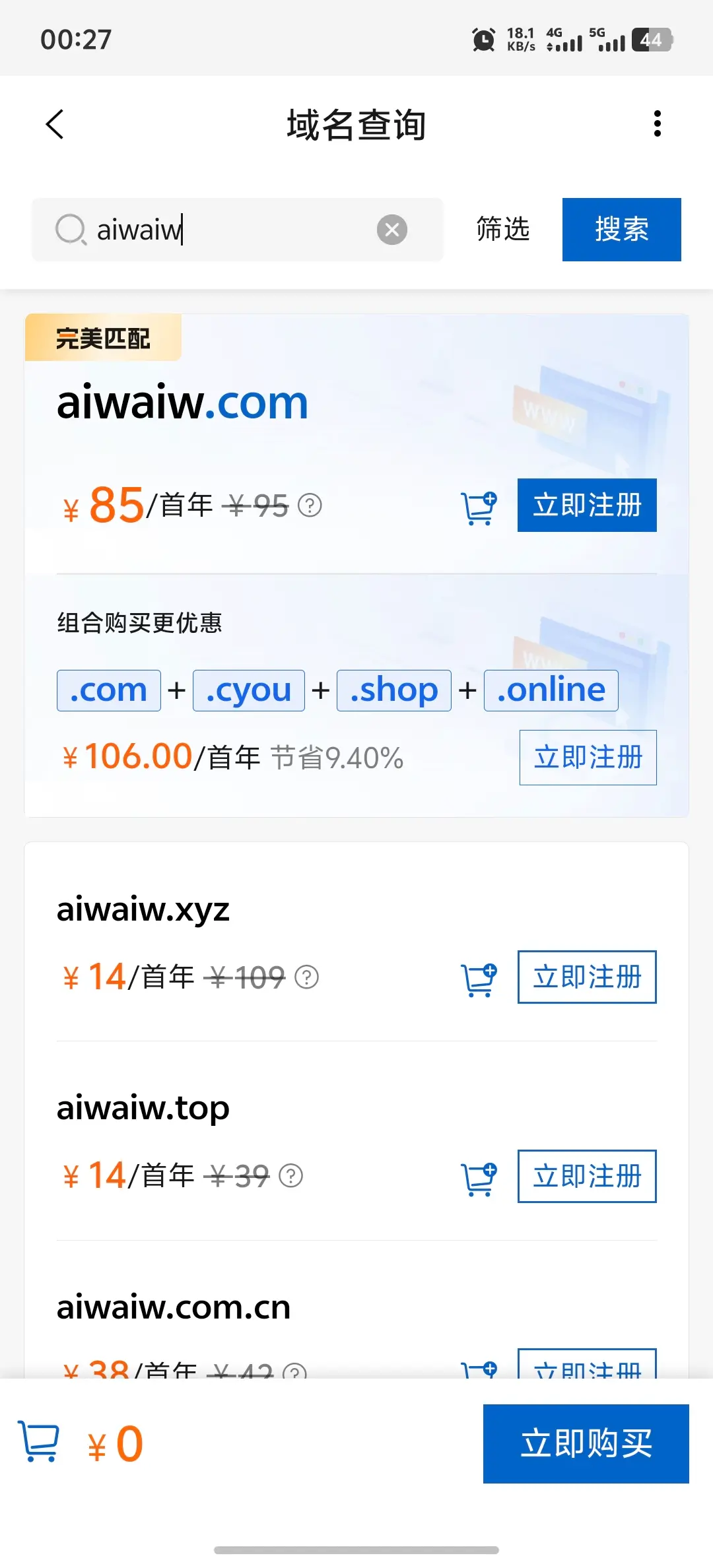 这个米有意义吗？还没注册