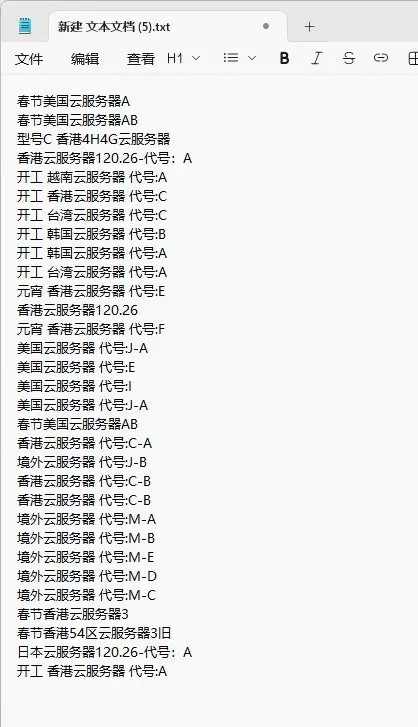 狐蒂云翻车