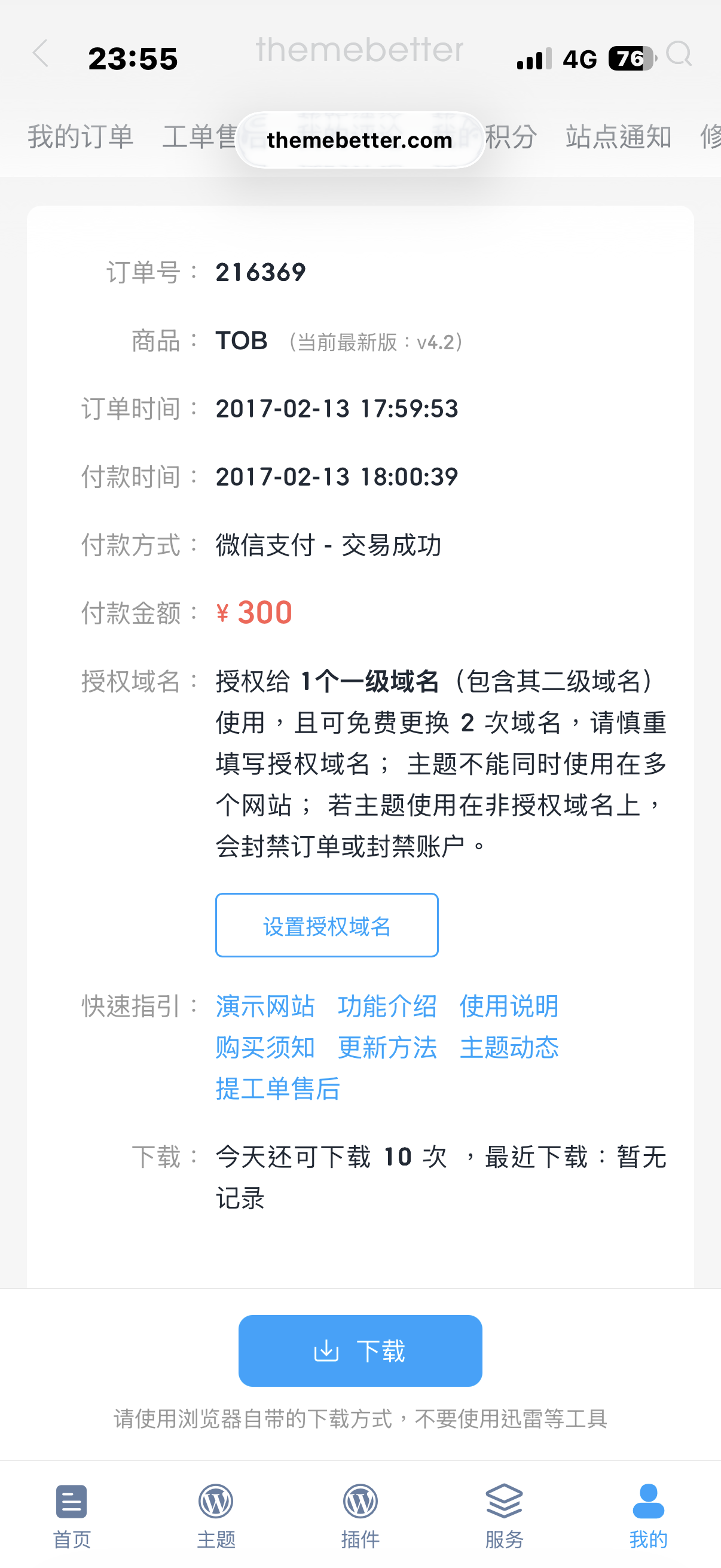 出一个主题 themebetter TOB