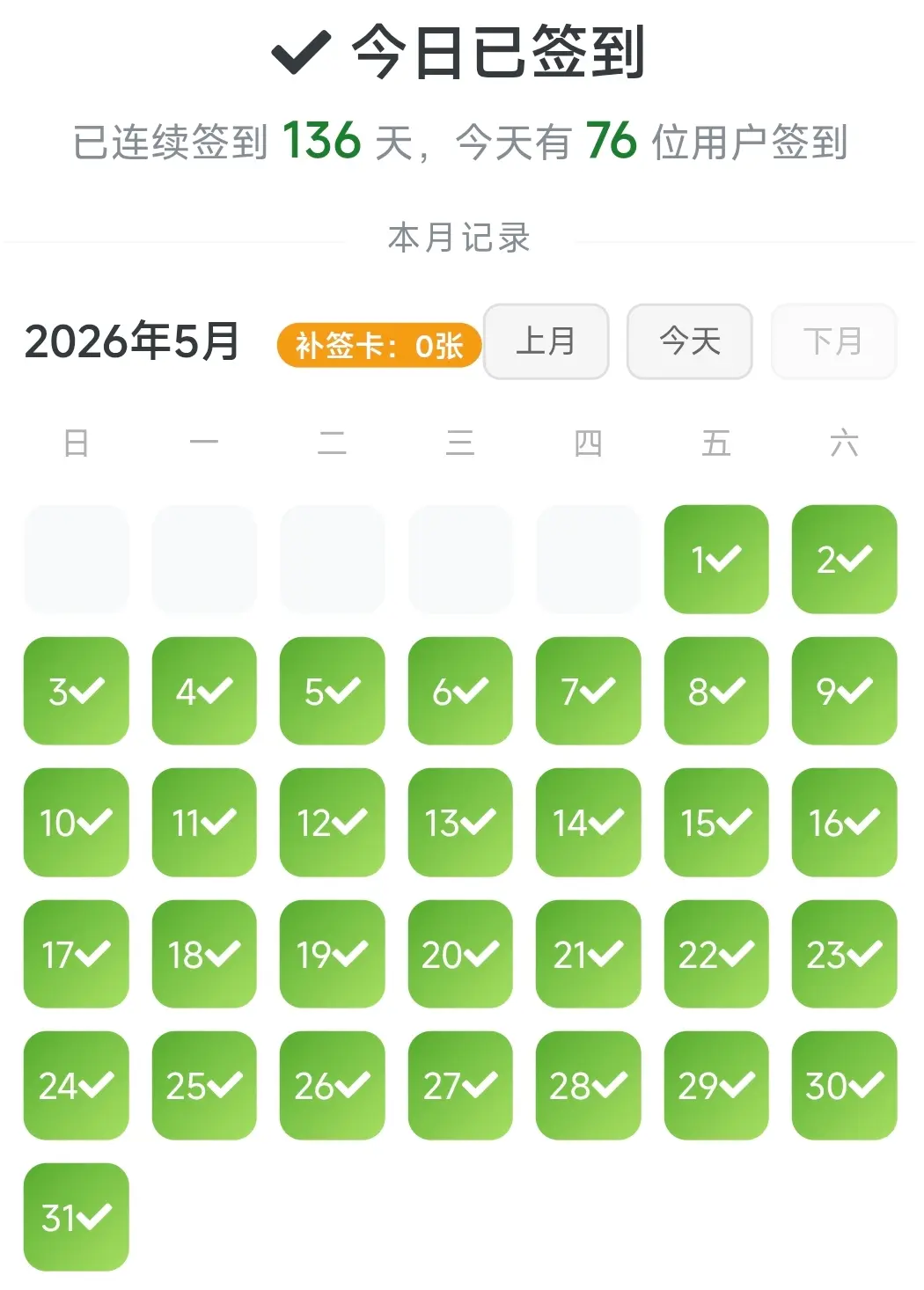 下月见