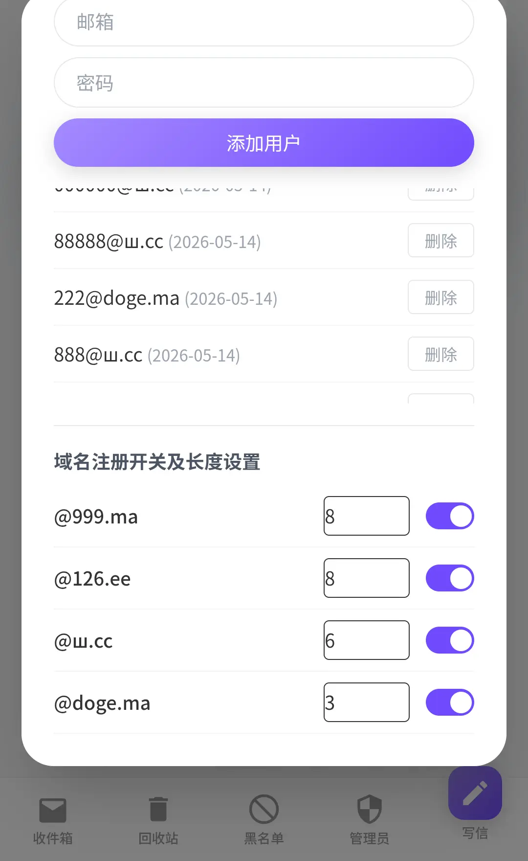 @126.ee @ш.cc邮箱都开放注册