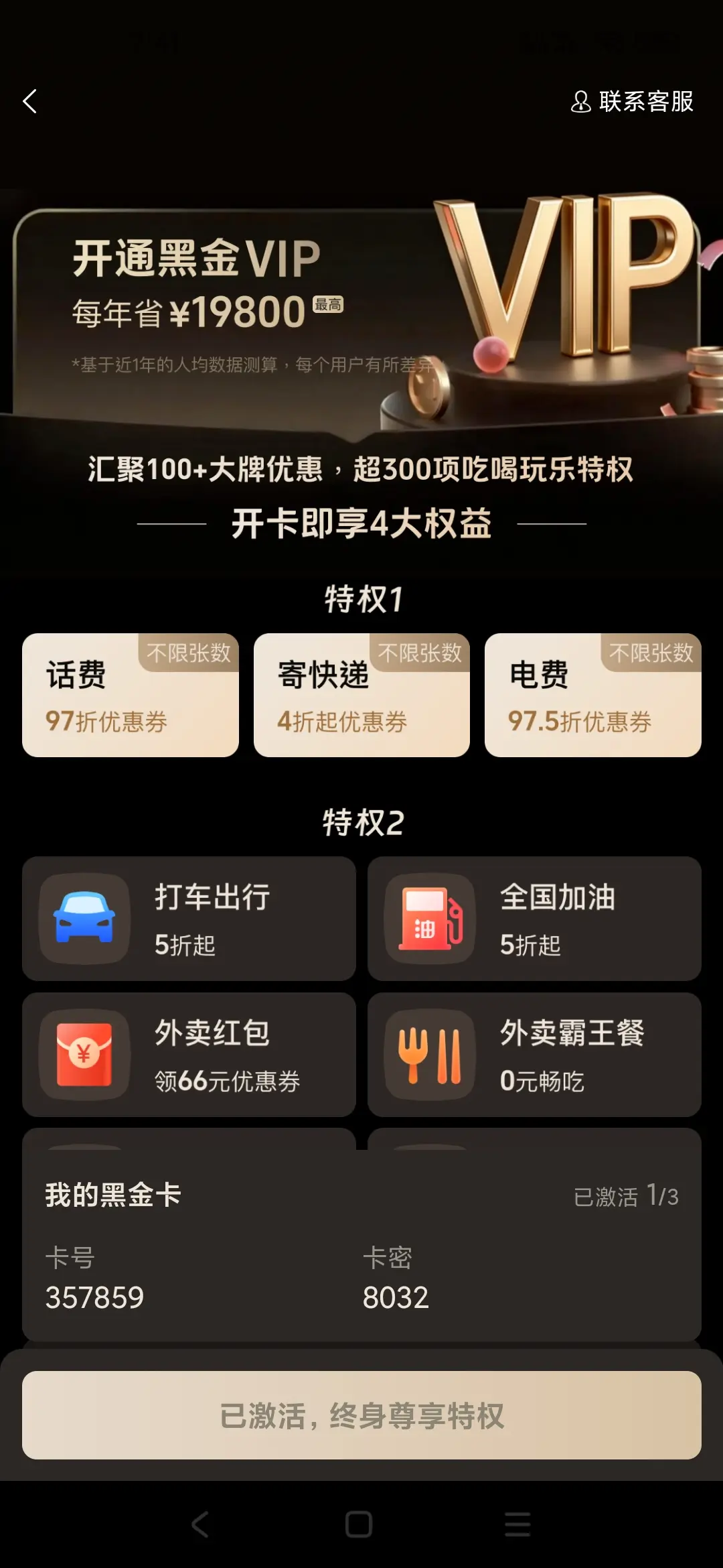送一张卡，还有二个名额，价值好几百，先到先得