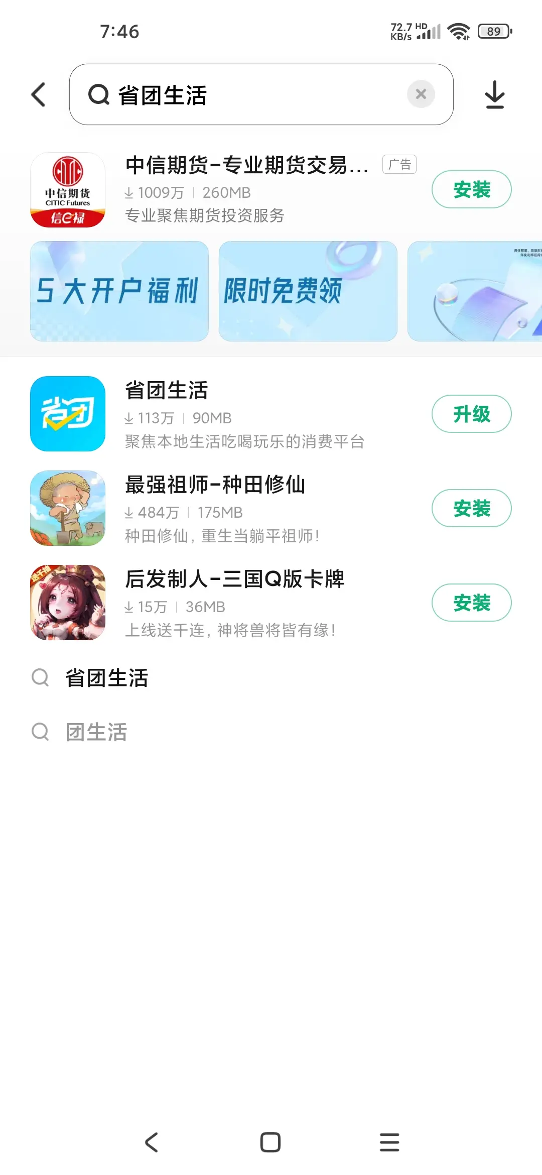 送一张卡，还有二个名额，价值好几百，先到先得