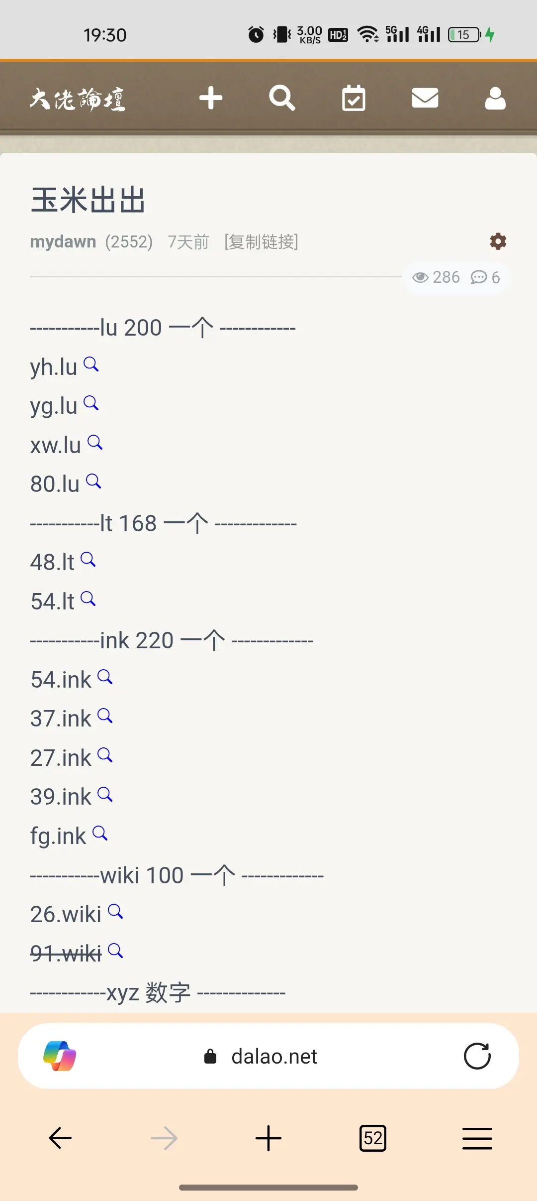两字母域名低价出售 128一个