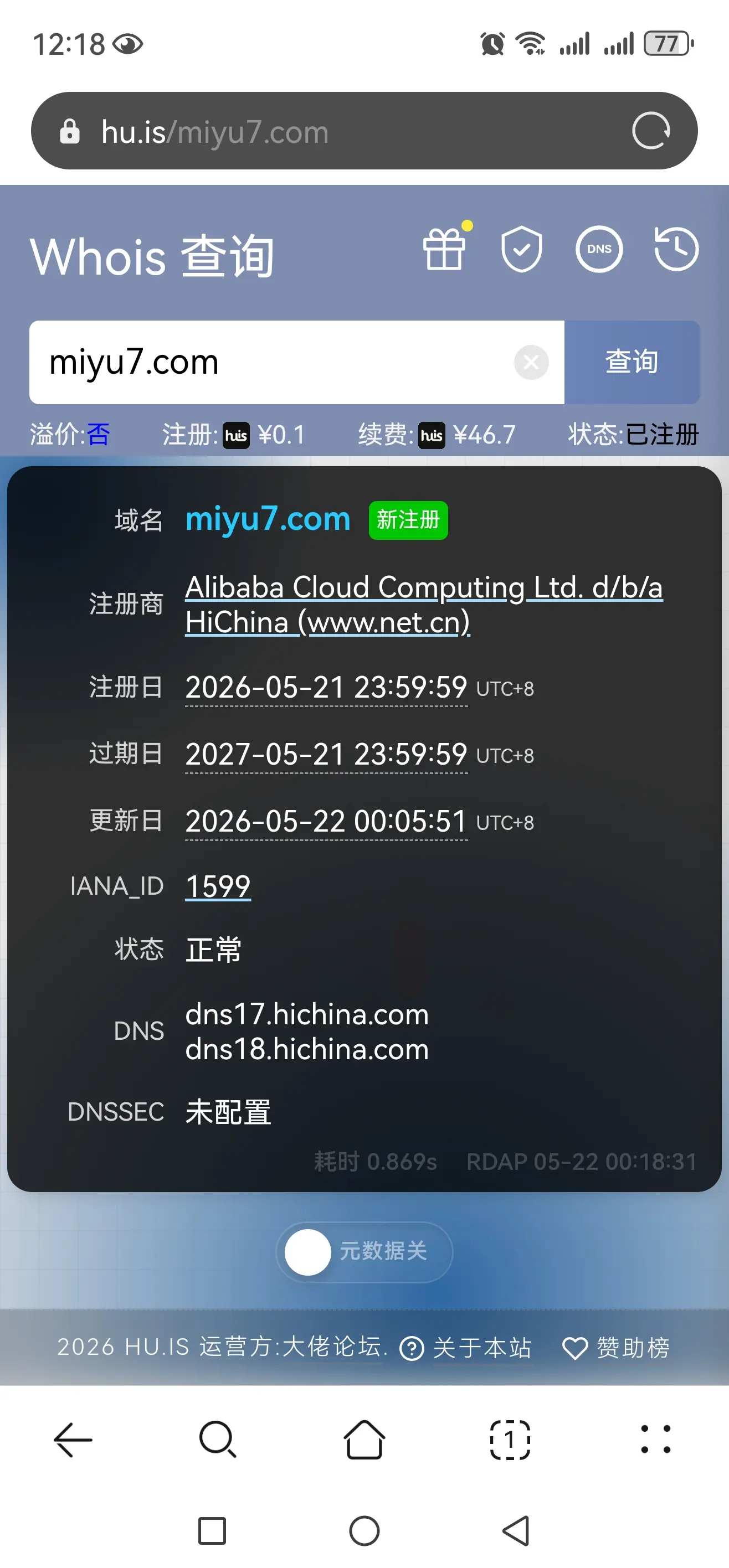 今天是小米yu7 gt和普通版发布的日子，最后一秒卡点注册