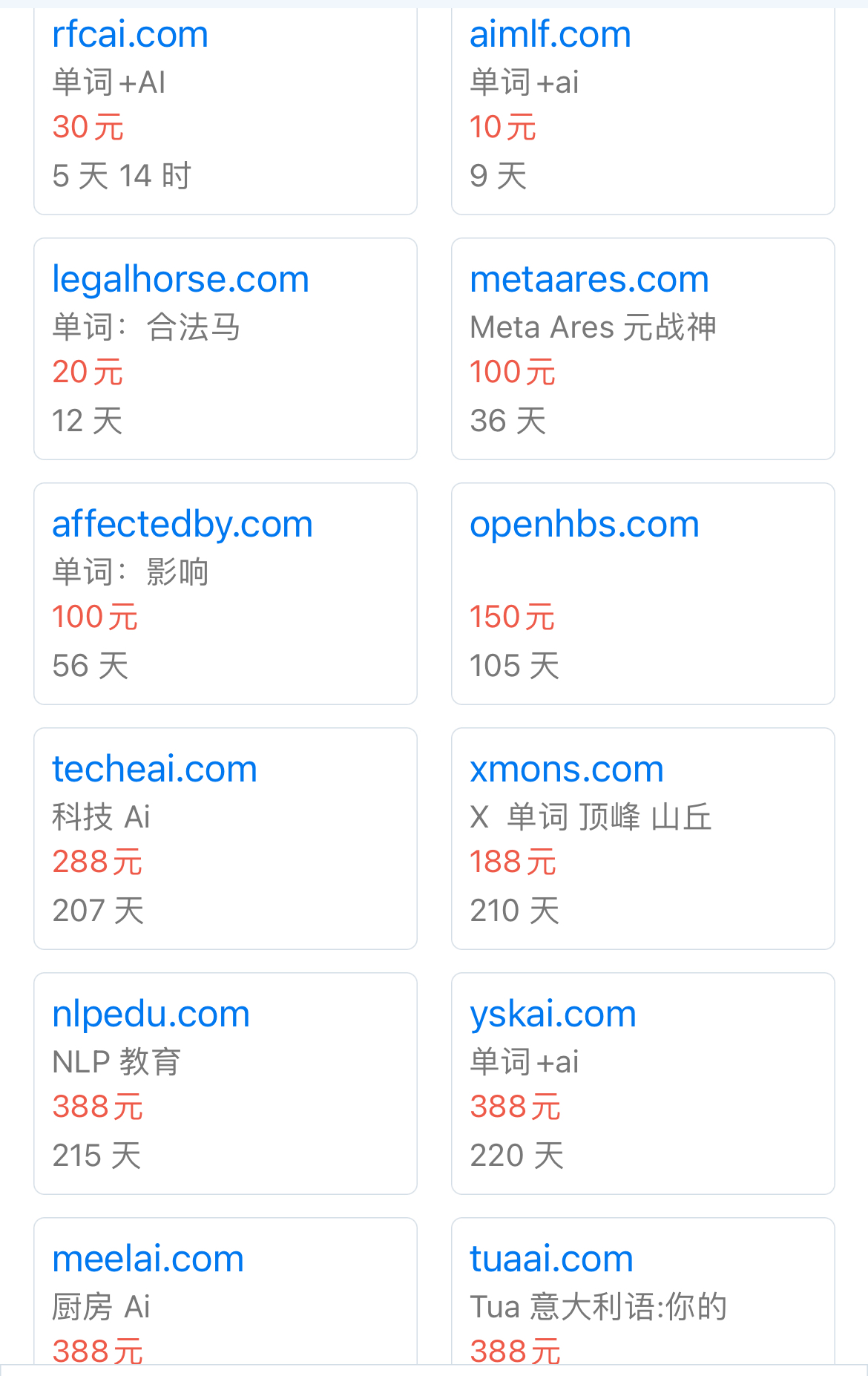 处理几个临期终端米com