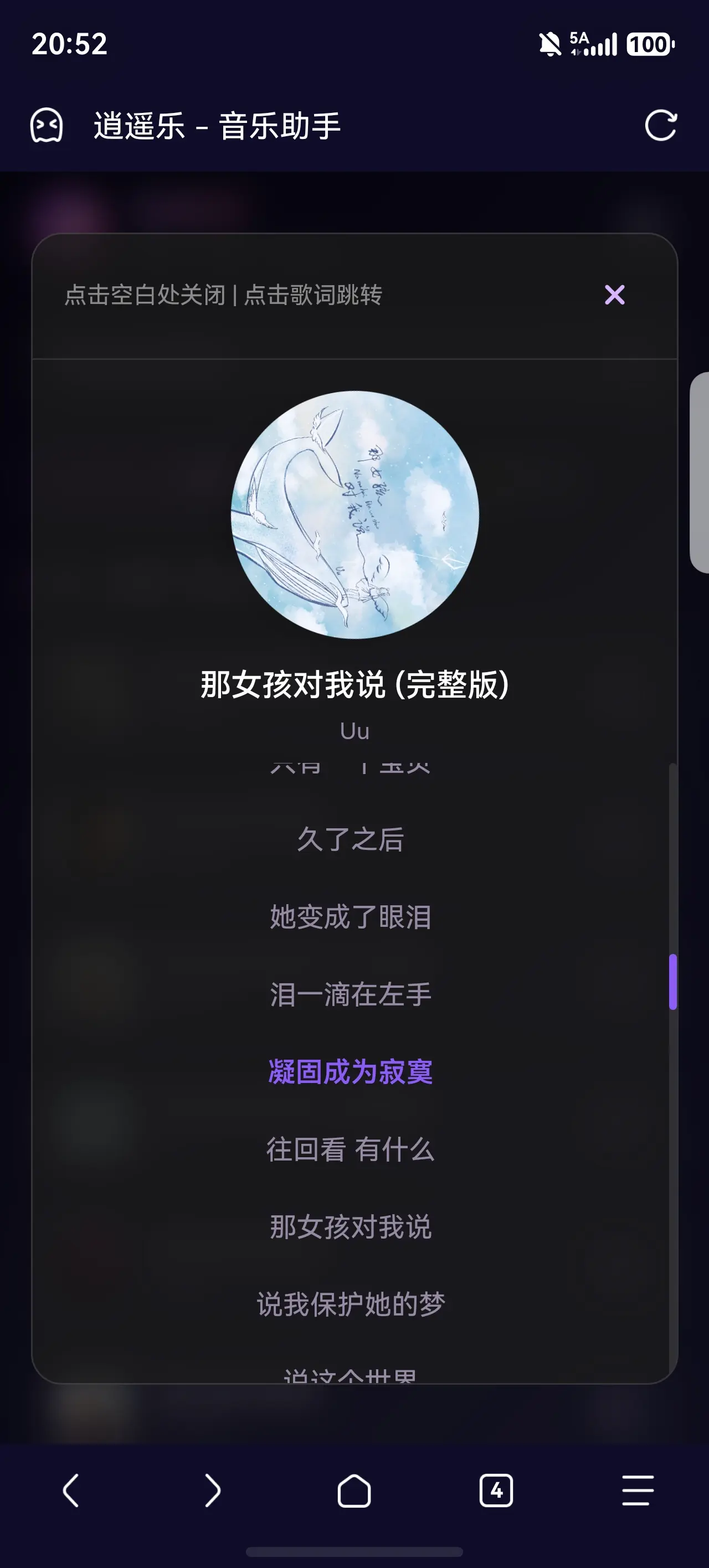 逍遥乐