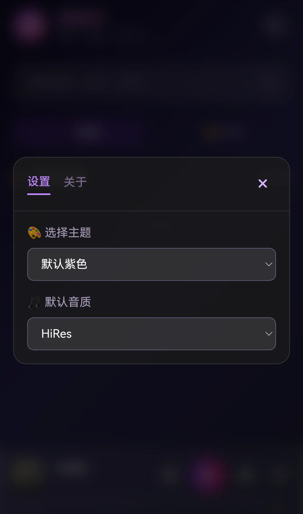 逍遥乐h5音乐助手开源