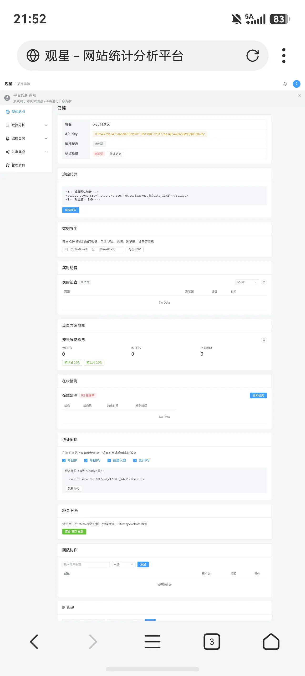 还缺啥