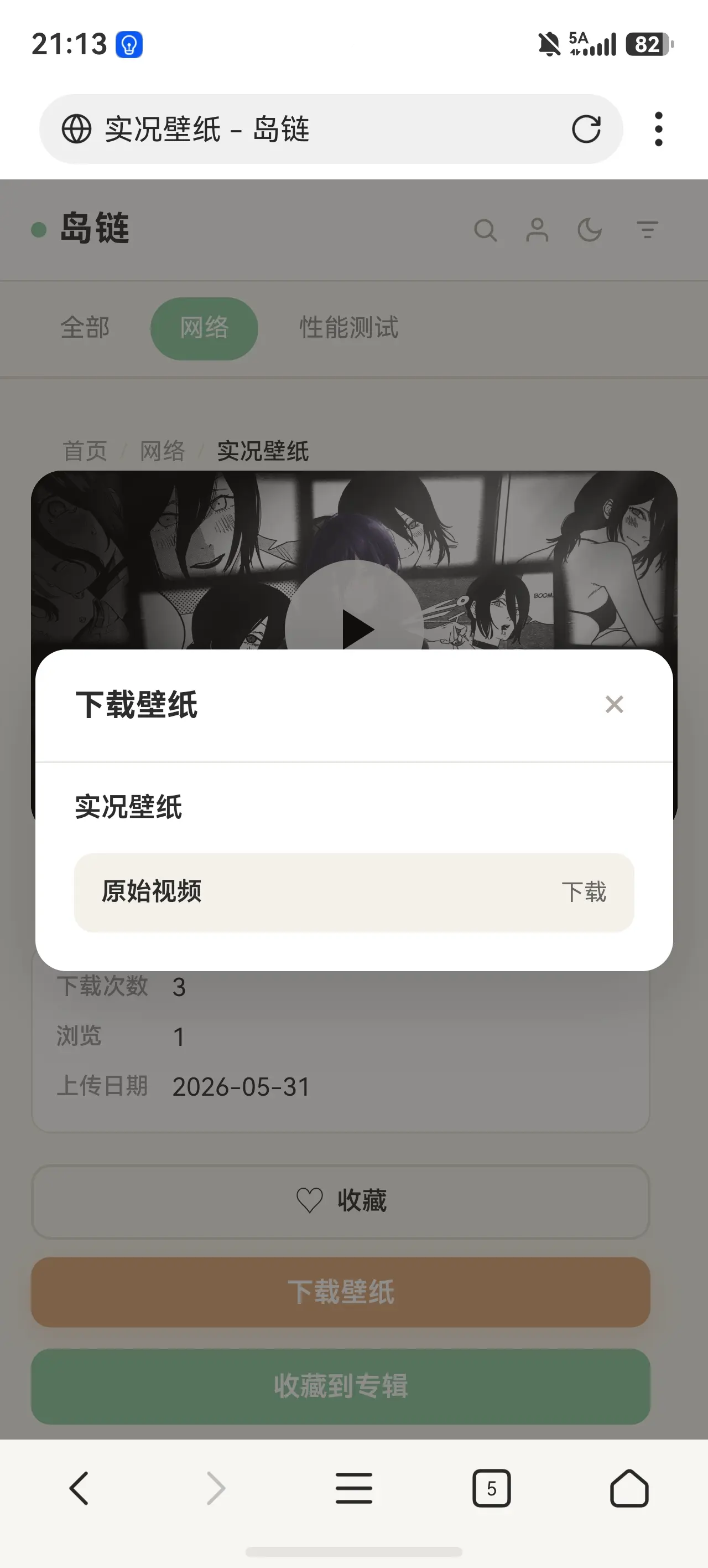 岛链壁纸主题开源  观星步入测试阶段