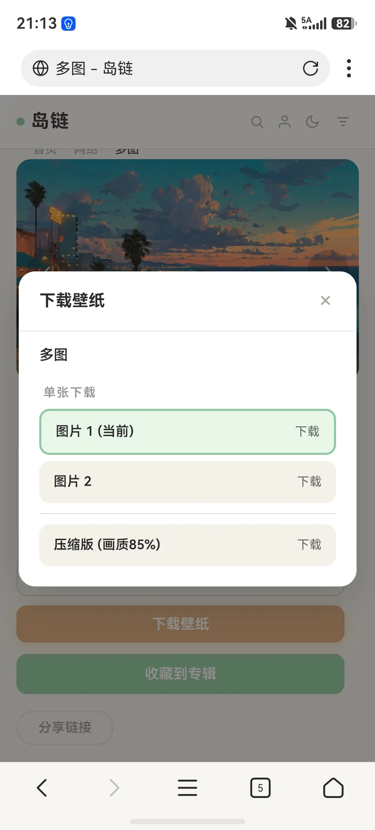 岛链壁纸主题开源  观星步入测试阶段