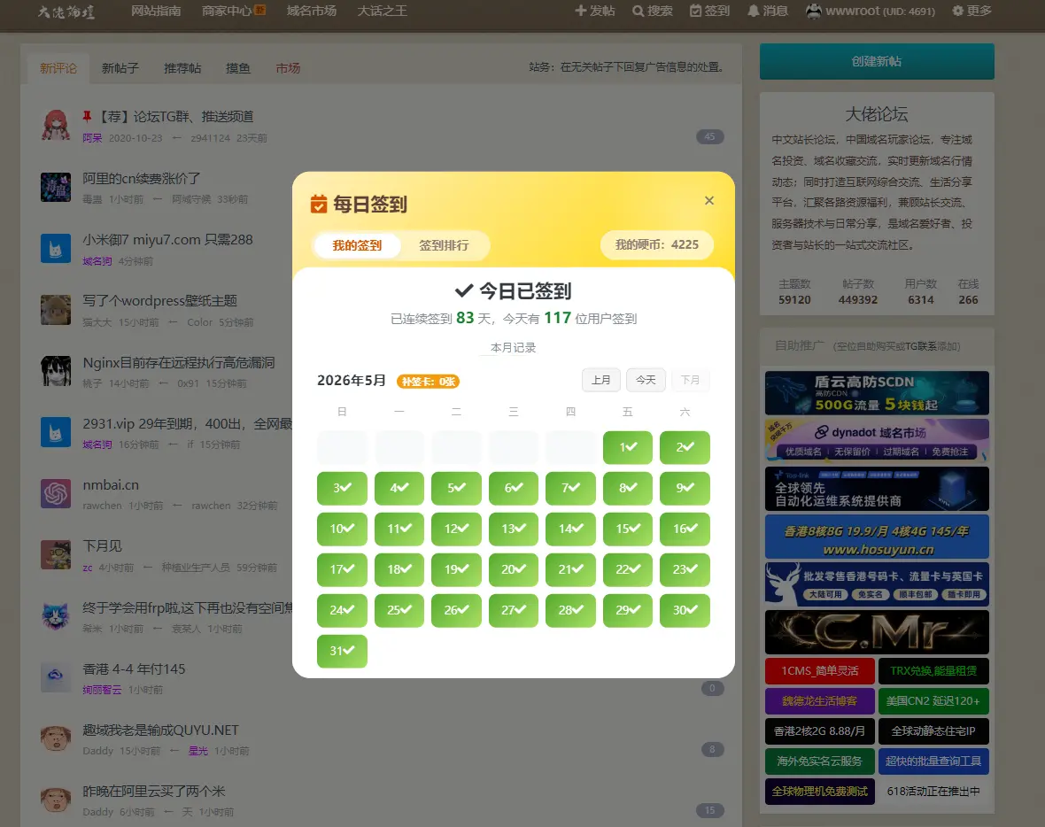 5月满签记录记录！！！