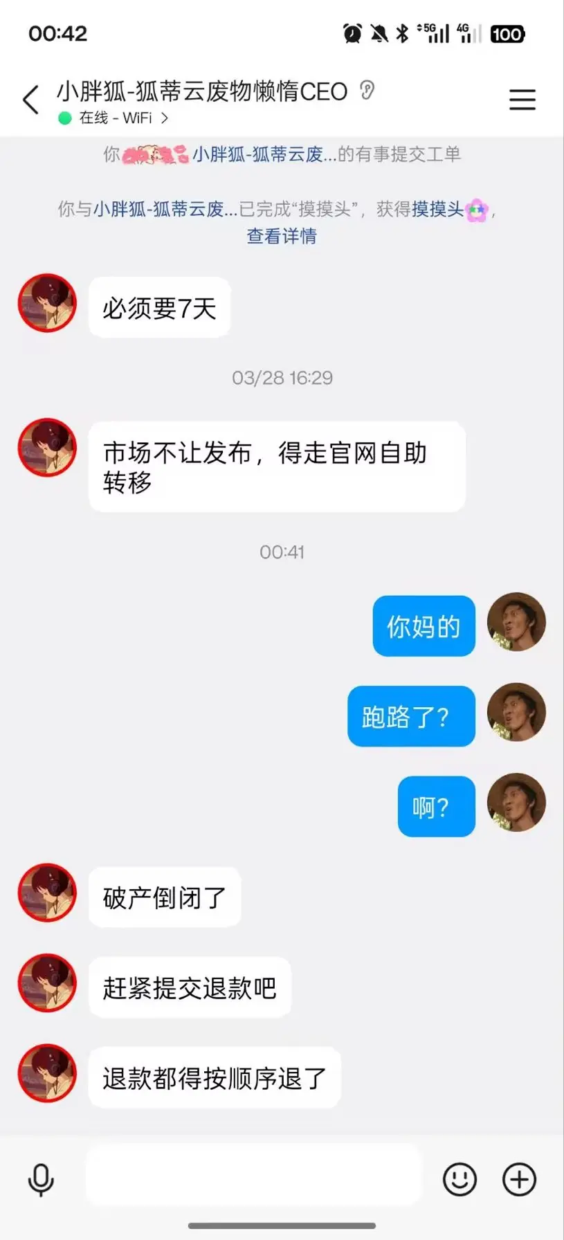 狐蒂云最惨遇难者