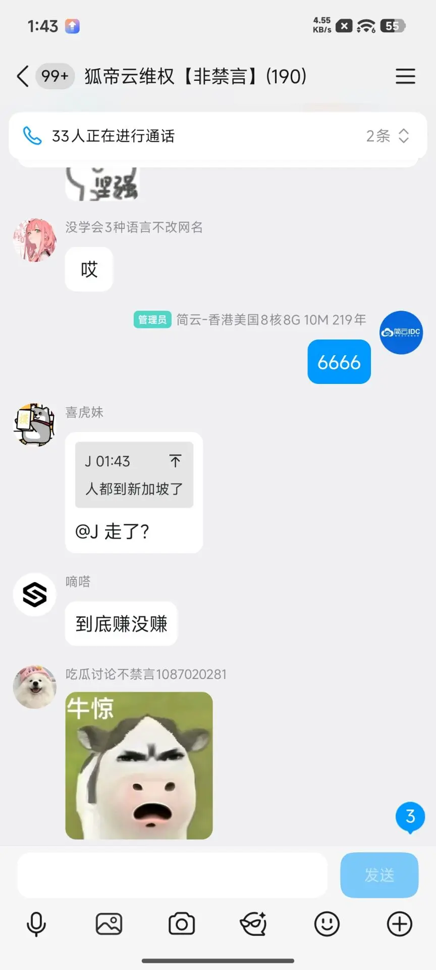 狐帝云许总已到新加坡
