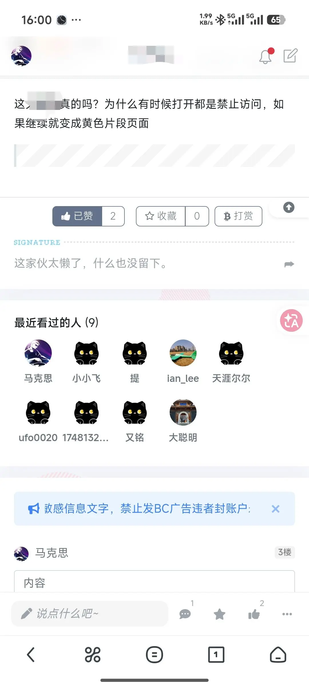 xiuno挂马你们找到问题所在了吗？