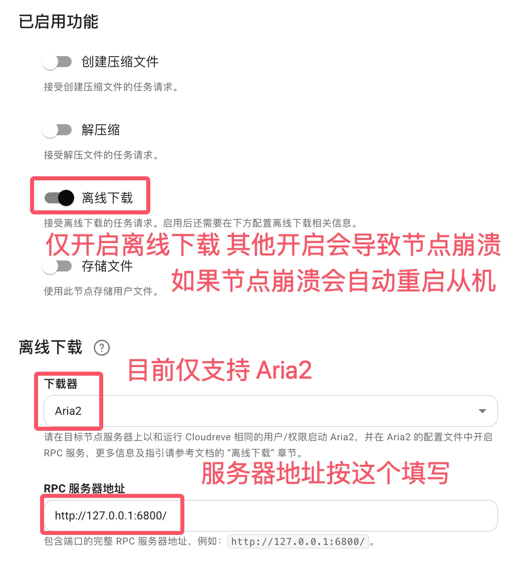 Cloudreve云盘系统免费离线下载服务器分享~大量闲置 NAT 大带宽!