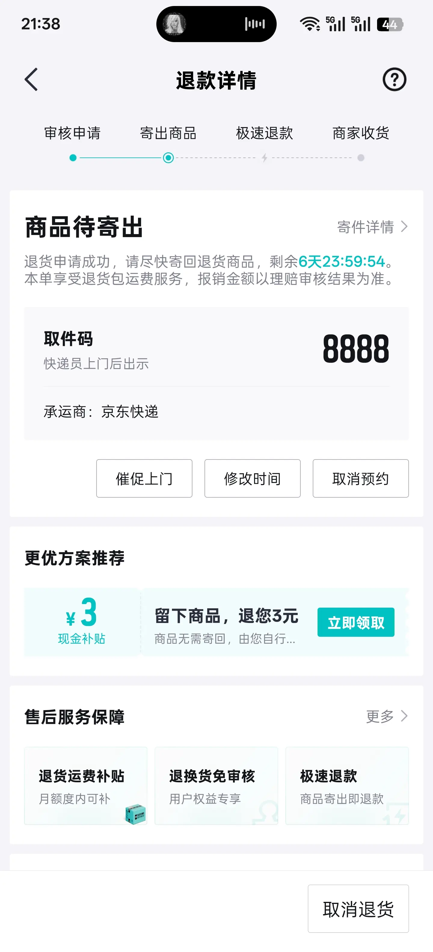 我靠，金色传说