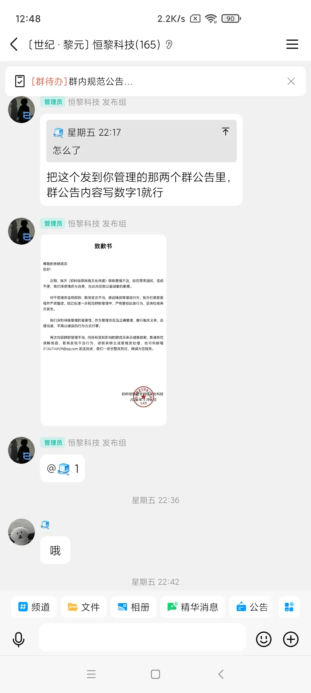 这是个什么公司？