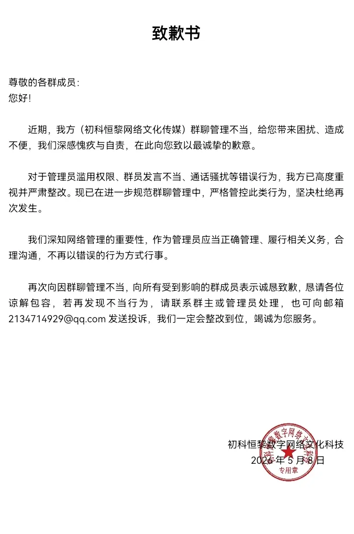 这是个什么公司？