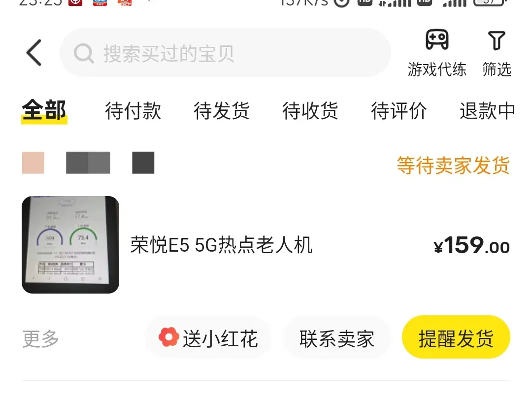 妈的，又冲动消费了。