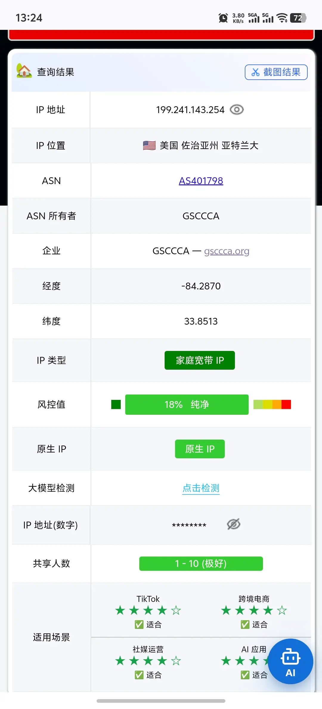 绚丽智云美国住宅双ISP家宽