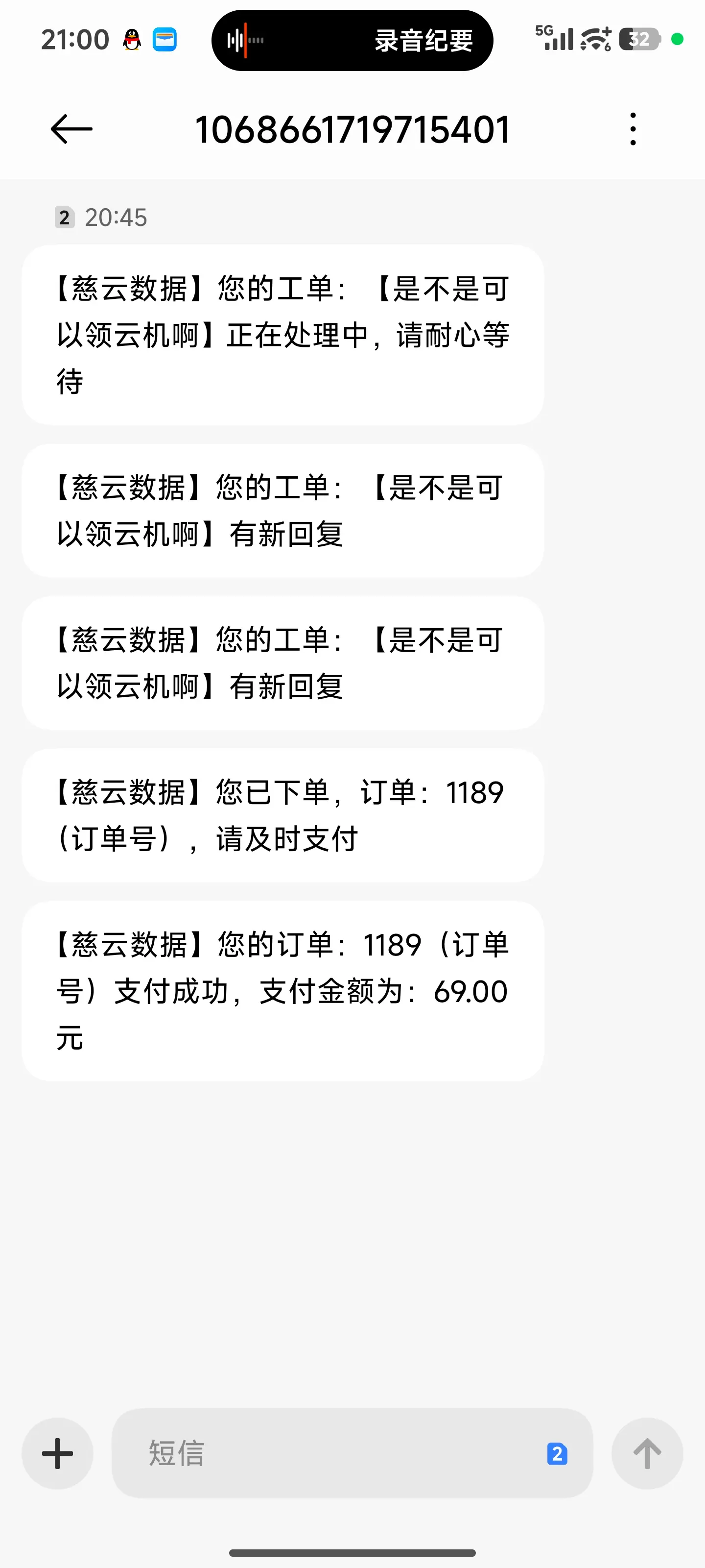 慈云数据免费领2H2G~8H8G香港云服务器