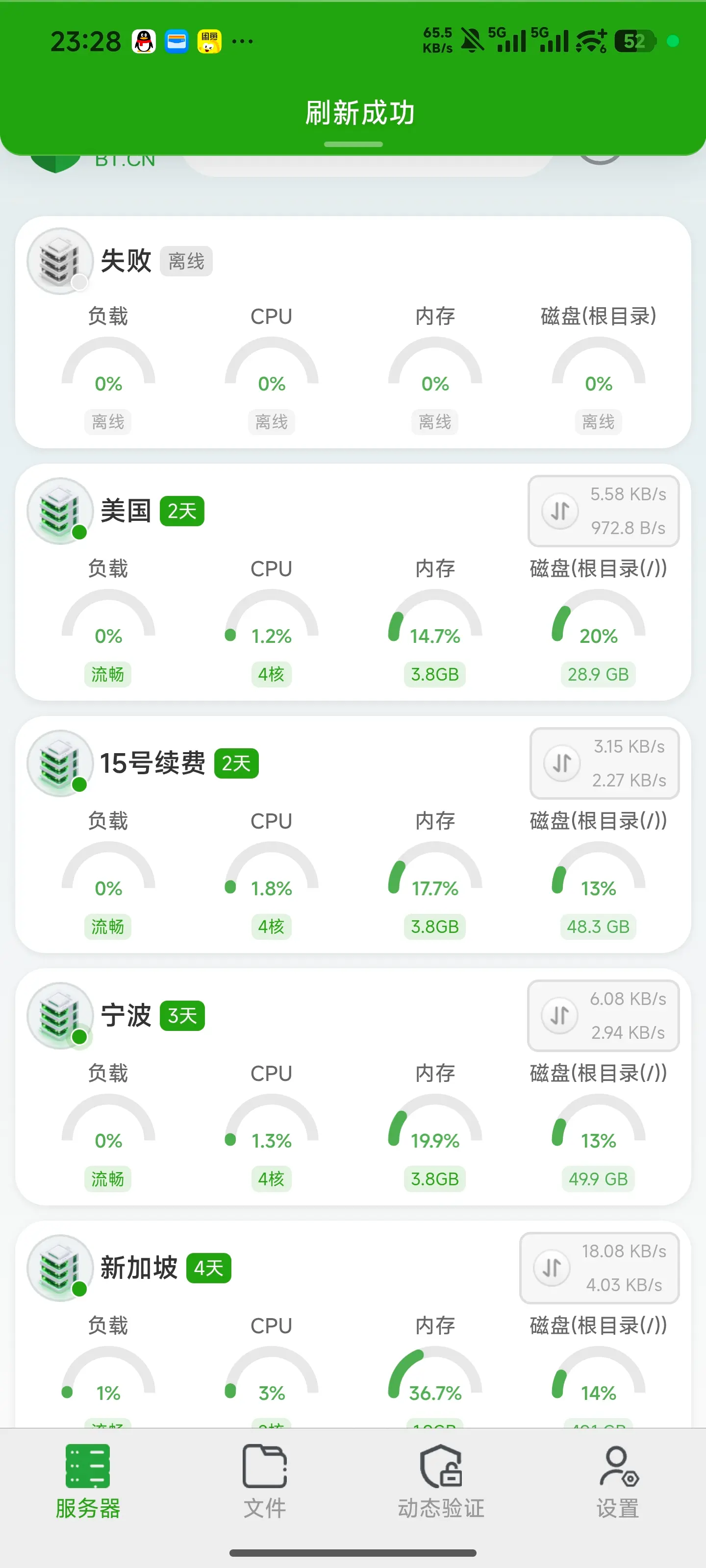 实评一下，8H8G慈云这次活动机，免费一个月，续费69元