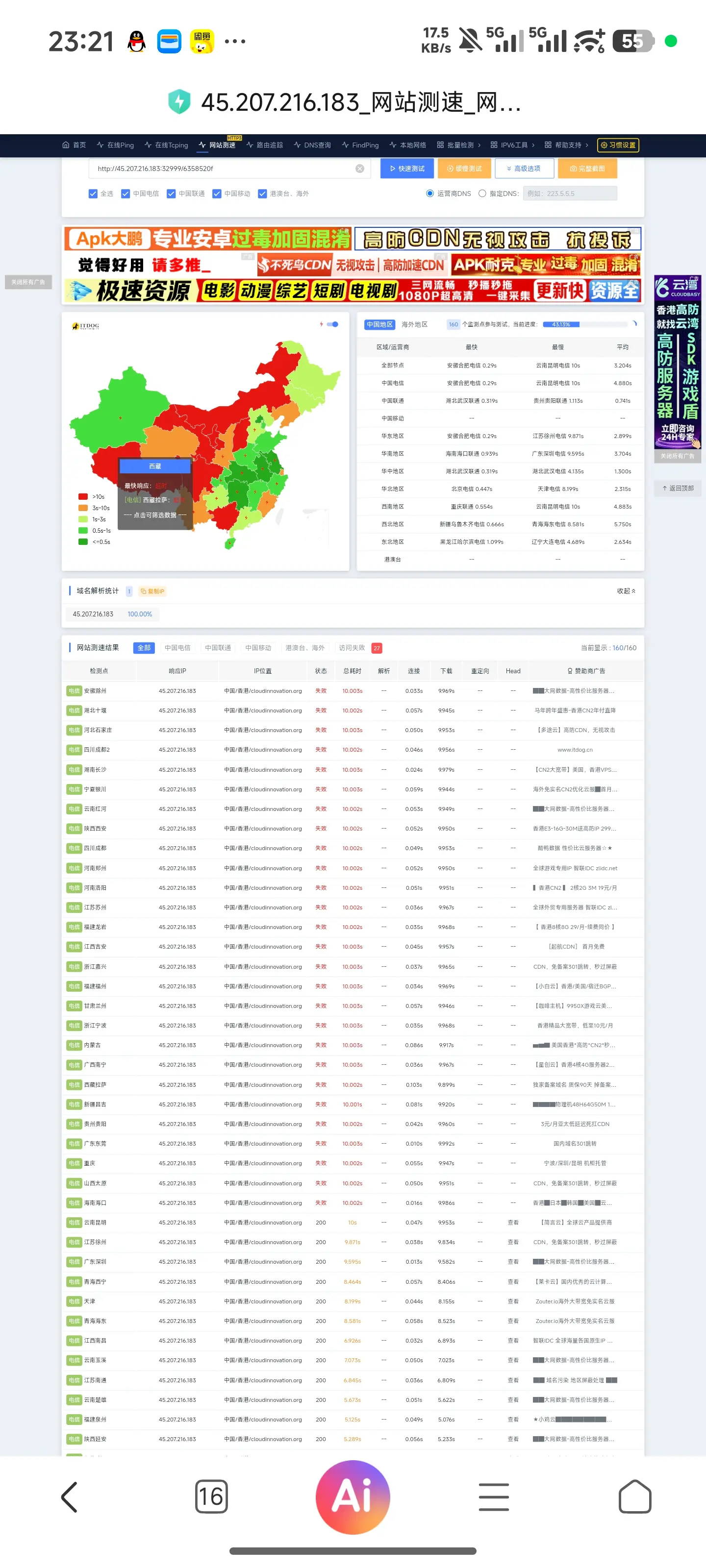 实评一下，8H8G慈云这次活动机，免费一个月，续费69元