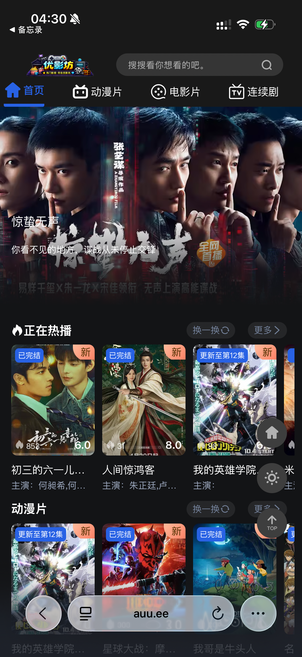 想看什么就自己建了个站