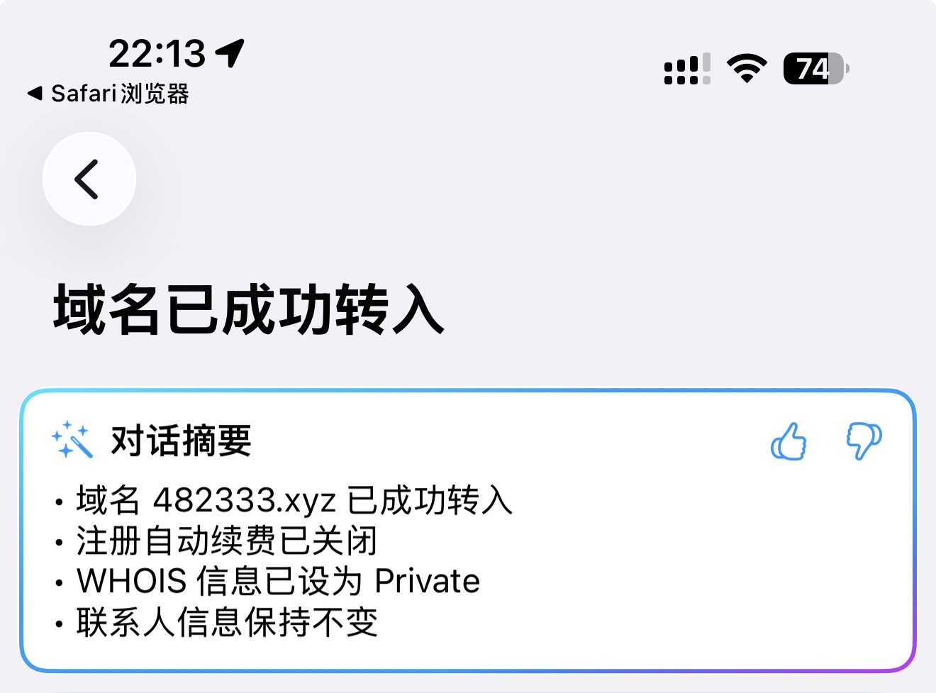 今日份小米