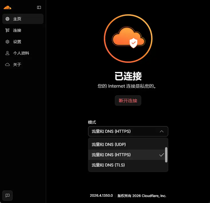 CLOUDFLAER 的1.1.1.1升级了。。ai可以使用了