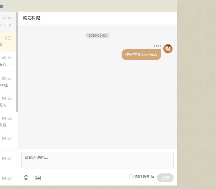 24小时马上到了，私信还是没回。。奖品不要了